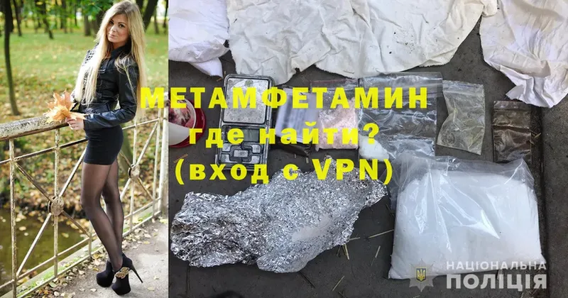 кракен маркетплейс  Геленджик  Первитин Methamphetamine 